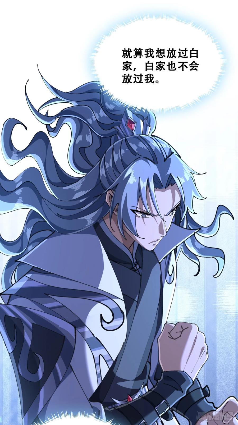 《速通修仙》秉公执法 第12页