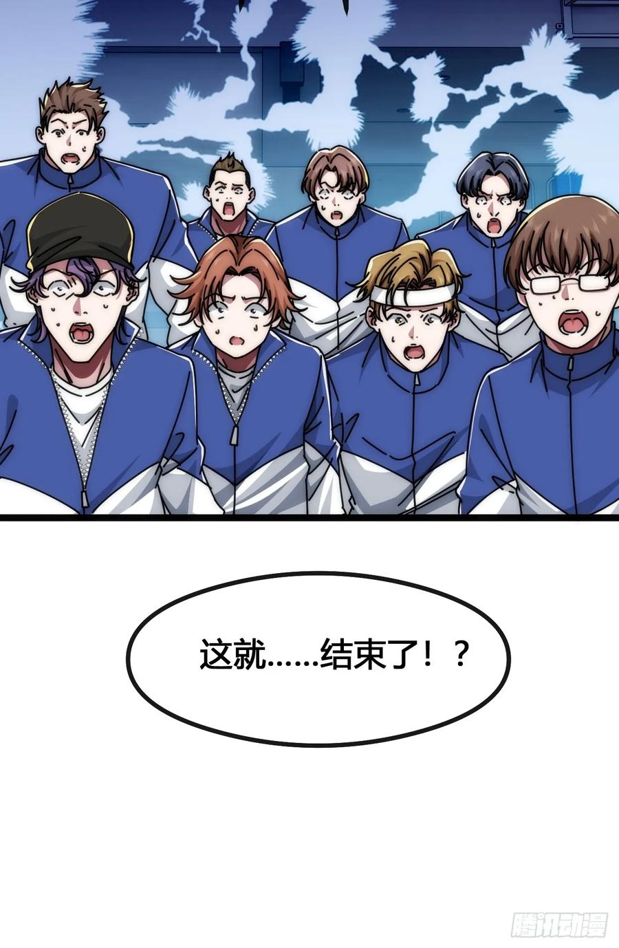 《从零开始无限进化》别打脸 第35页