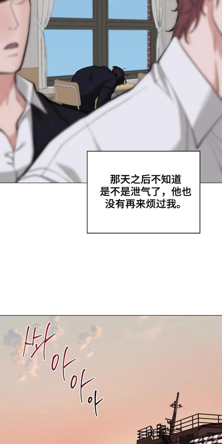 《海岛人生》第103章：【第二季】愧疚感 第6页