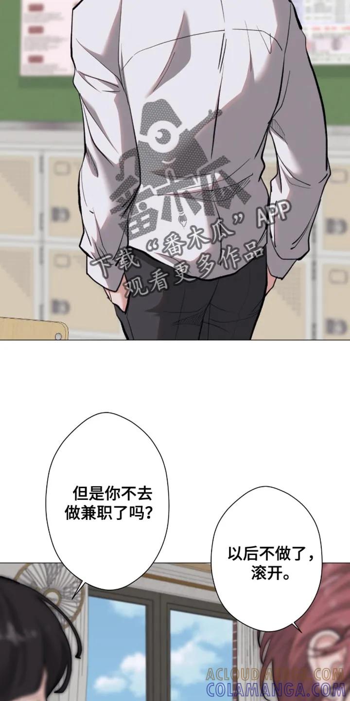 《海岛人生》第103章：【第二季】愧疚感 第5页