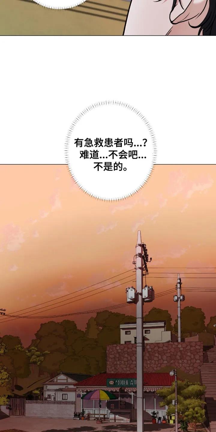 《海岛人生》第103章：【第二季】愧疚感 第10页