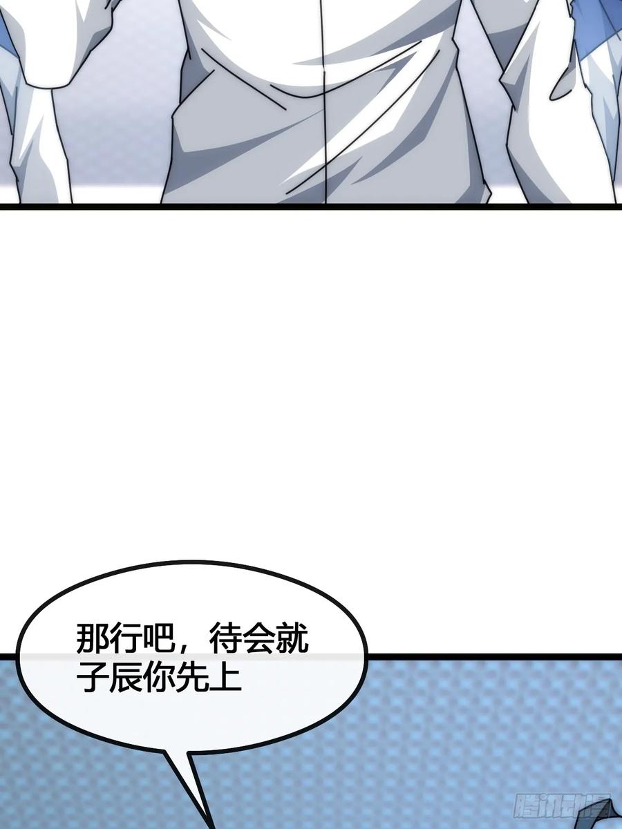 《从零开始无限进化》死肌肉 第10页