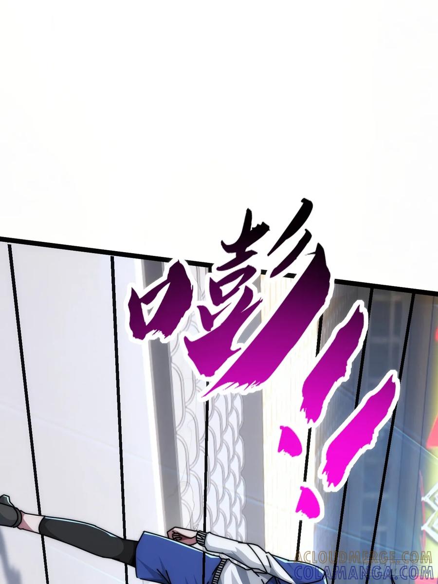 《从零开始无限进化》死肌肉 第29页