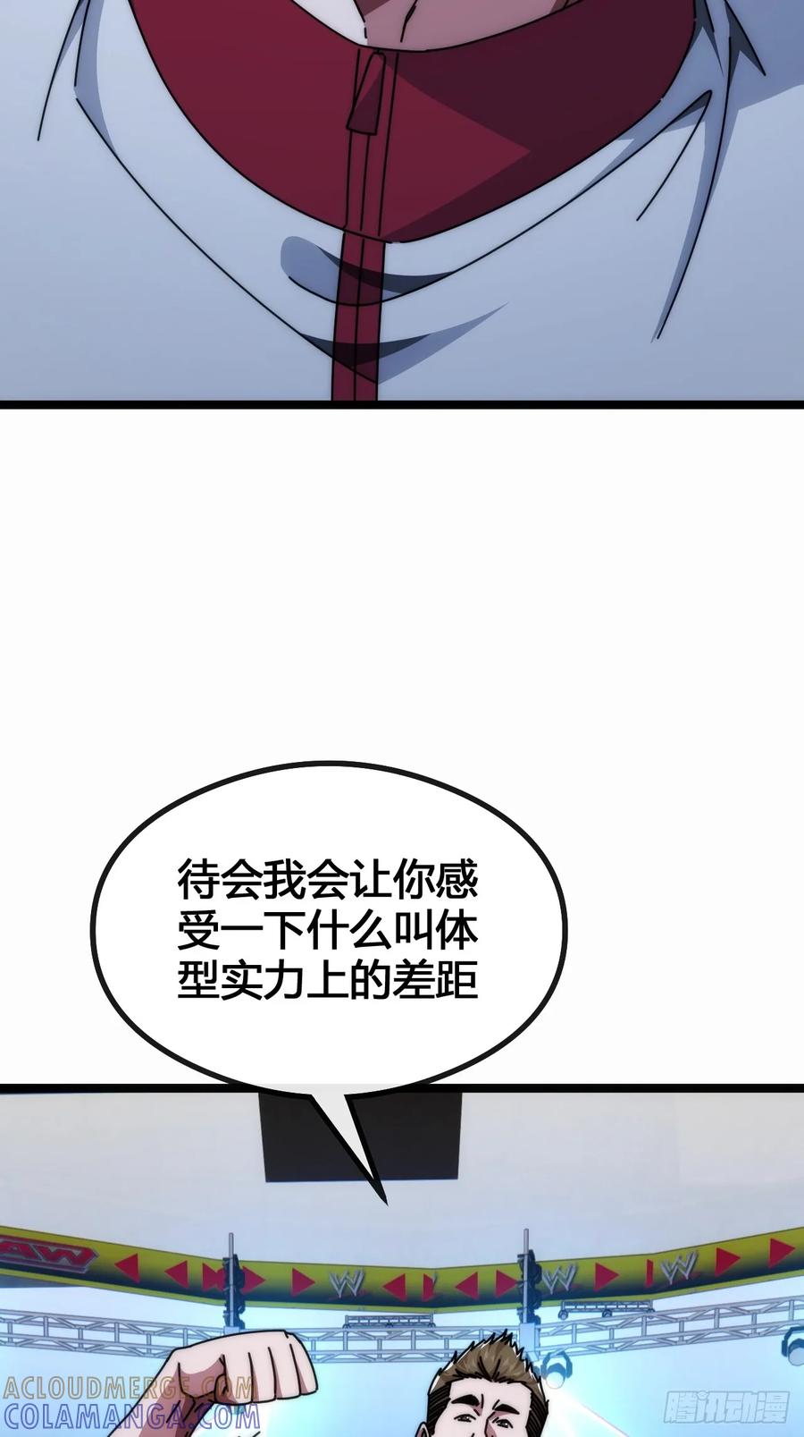《从零开始无限进化》死肌肉 第21页