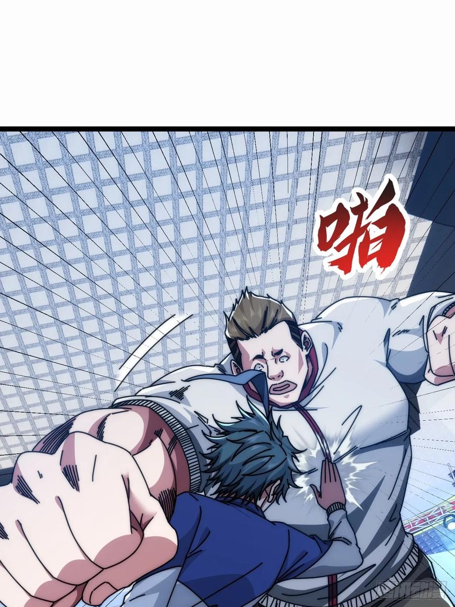 《从零开始无限进化》死肌肉 第27页
