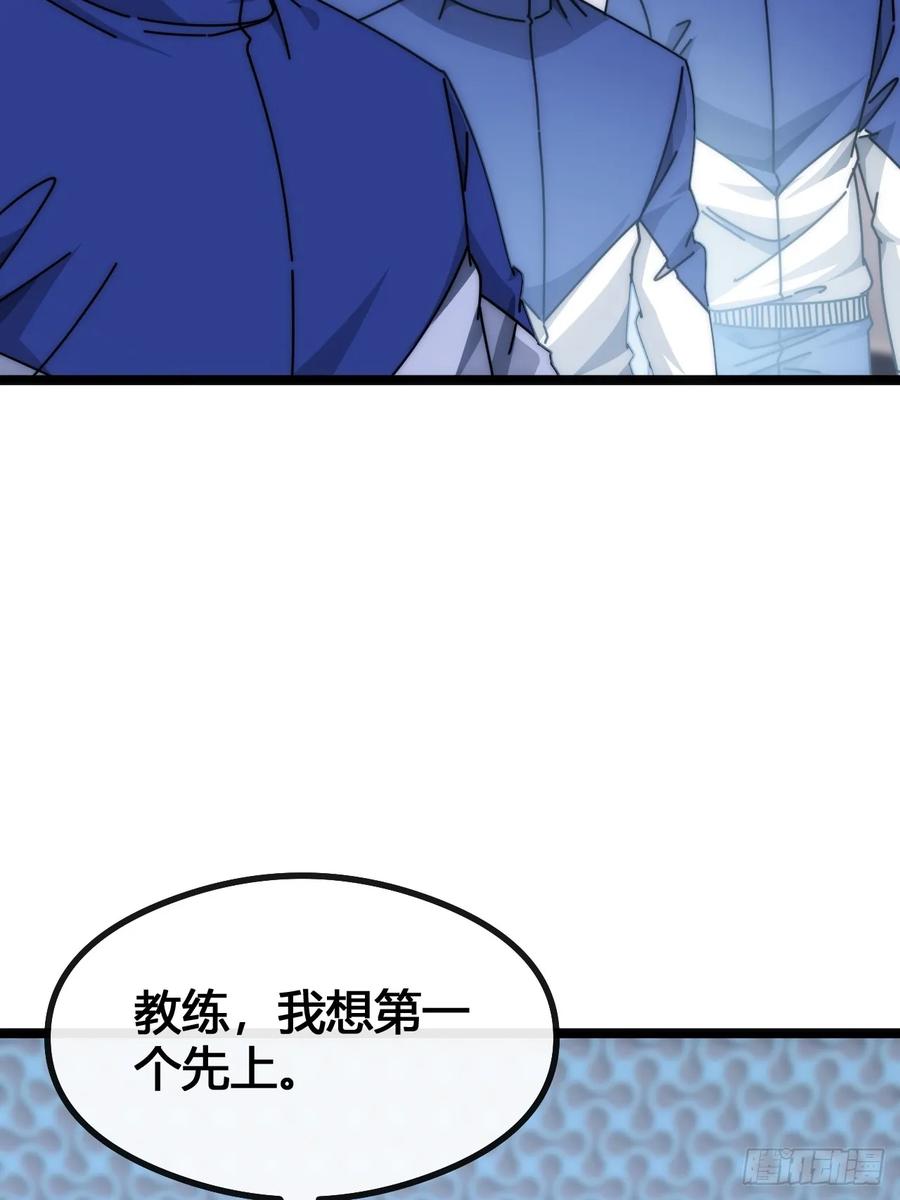 《从零开始无限进化》死肌肉 第8页
