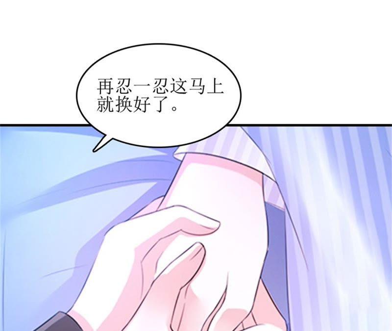 《误入婚途：叛逆娇妻不好惹》心理恐惧 第33页
