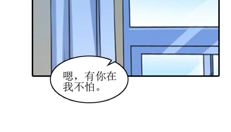 《误入婚途：叛逆娇妻不好惹》心理恐惧 第35页