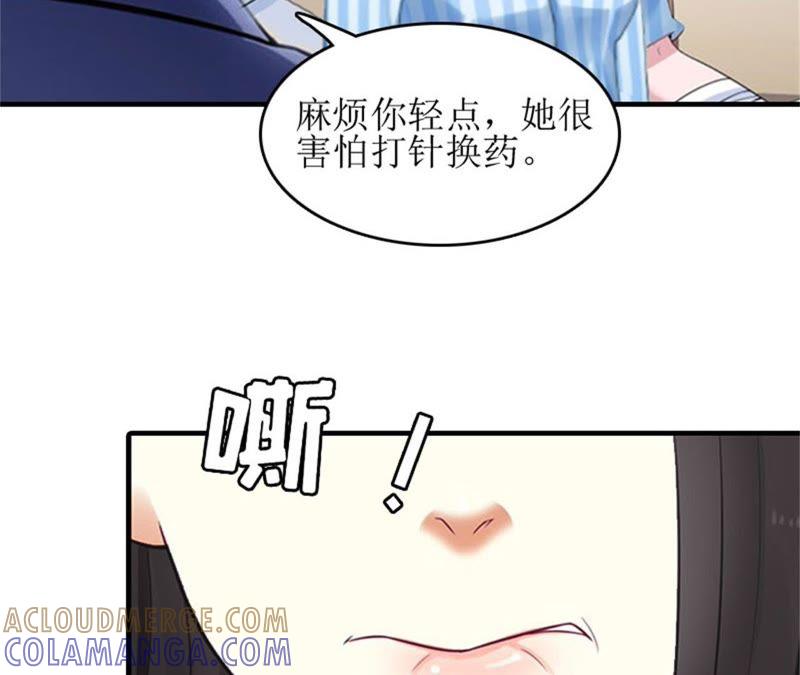 《误入婚途：叛逆娇妻不好惹》心理恐惧 第37页