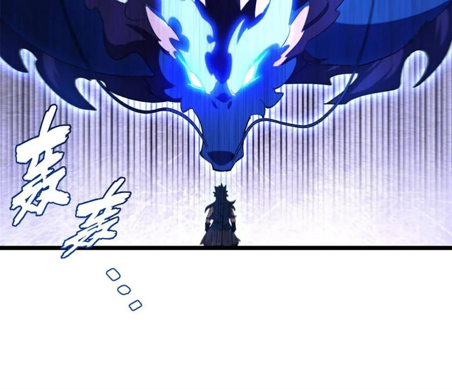 《开局签到荒古圣体》第115话 114.异象惊世 第47页