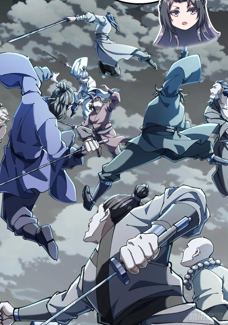 《速通修仙》魔欲经 第26页