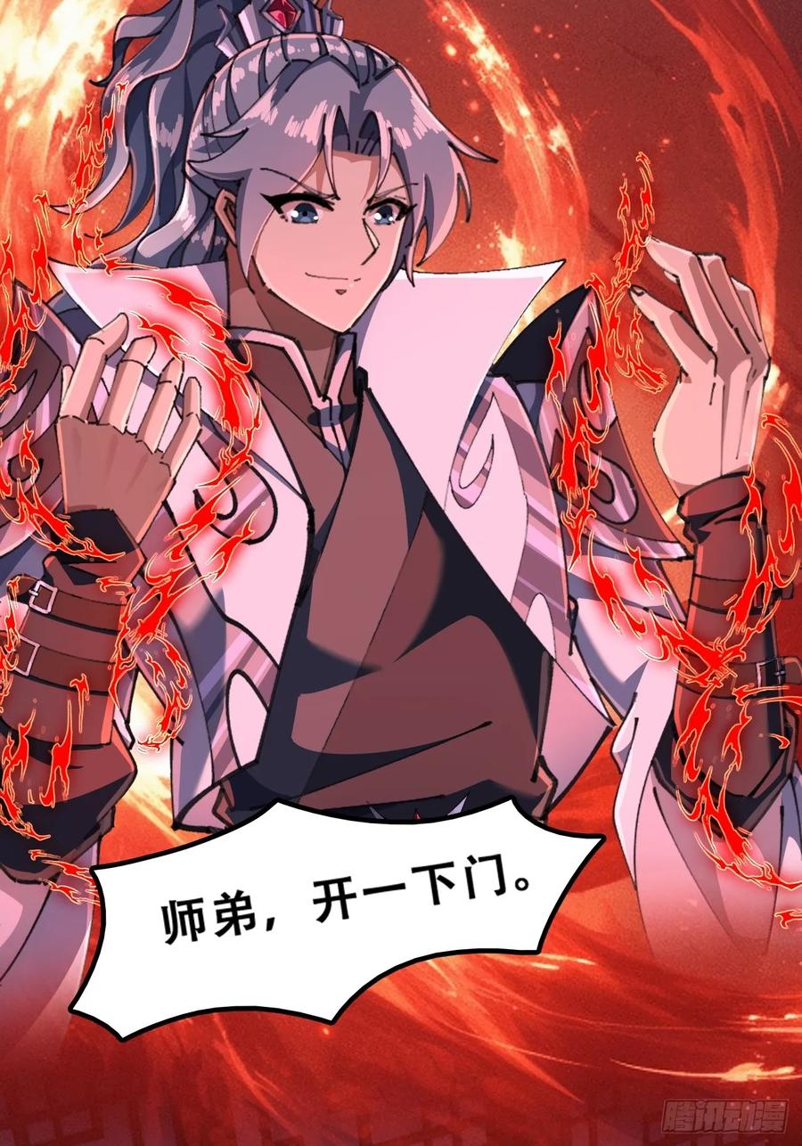 《速通修仙》魔欲经 第17页