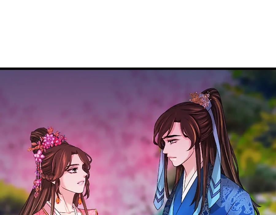 《凤凰血》第21话 心意相通 第195页
