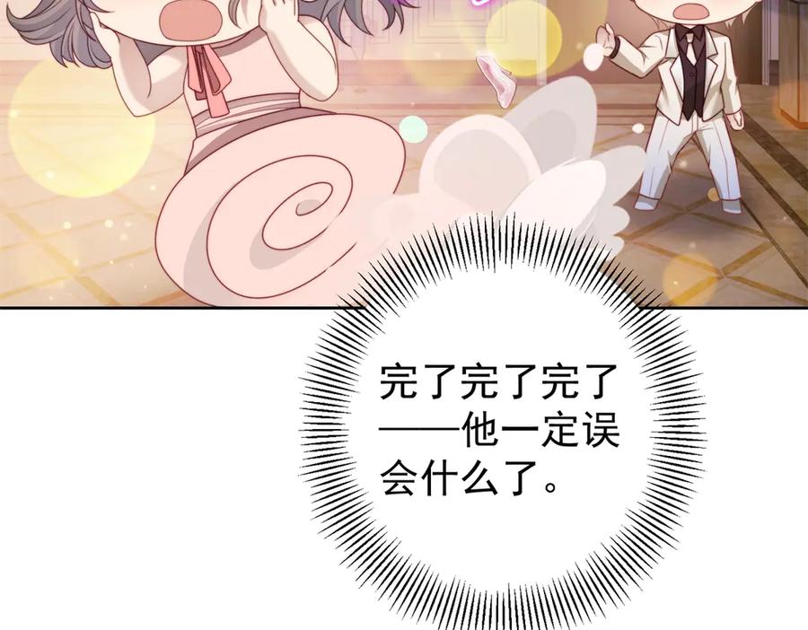 《会长的伪萌女友》第40话 宴会乌龙 第111页