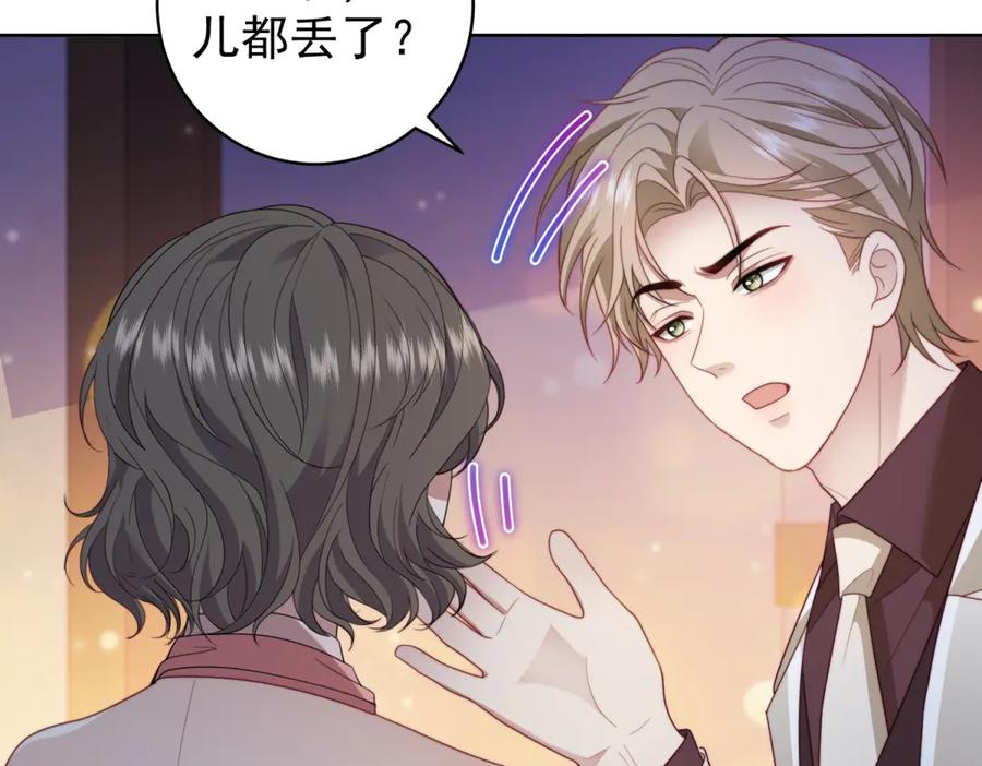 《会长的伪萌女友》第40话 宴会乌龙 第107页