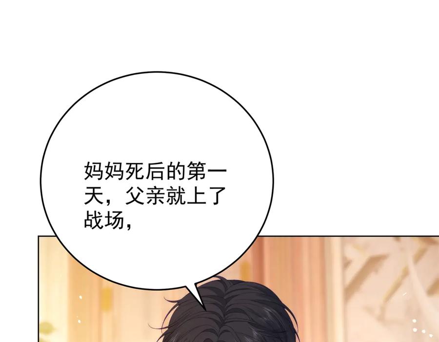 《我是女主，但炮灰实在太帅了》第44话 一生功勋 第18页
