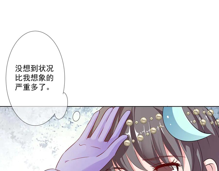 《神兽萌宠》第72话 第64页