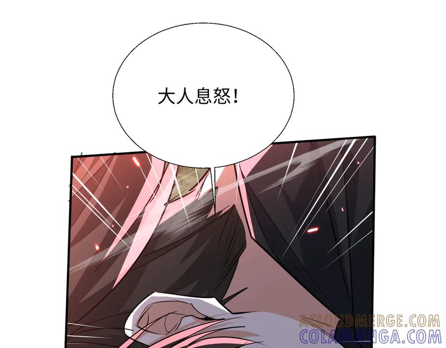 《玄幻：我的女帝徒弟要黑化》第72话 千年恩怨 第37页