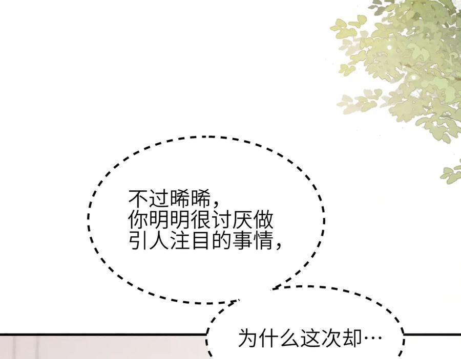 《未完待叙》第07话：反串出演 第36页