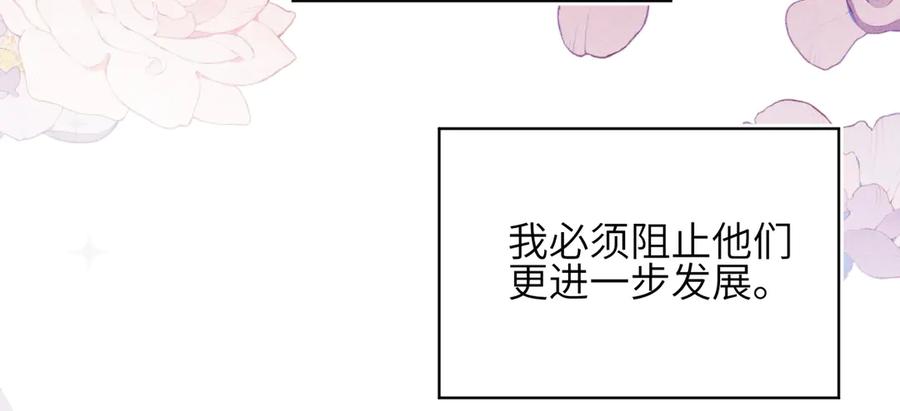 《未完待叙》第07话：反串出演 第43页