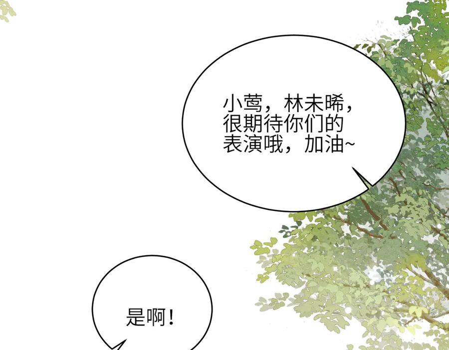 《未完待叙》第07话：反串出演 第59页