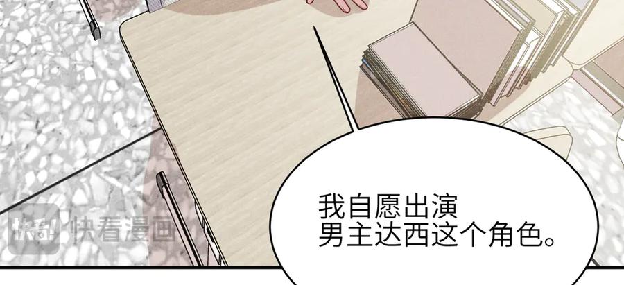 《未完待叙》第07话：反串出演 第24页