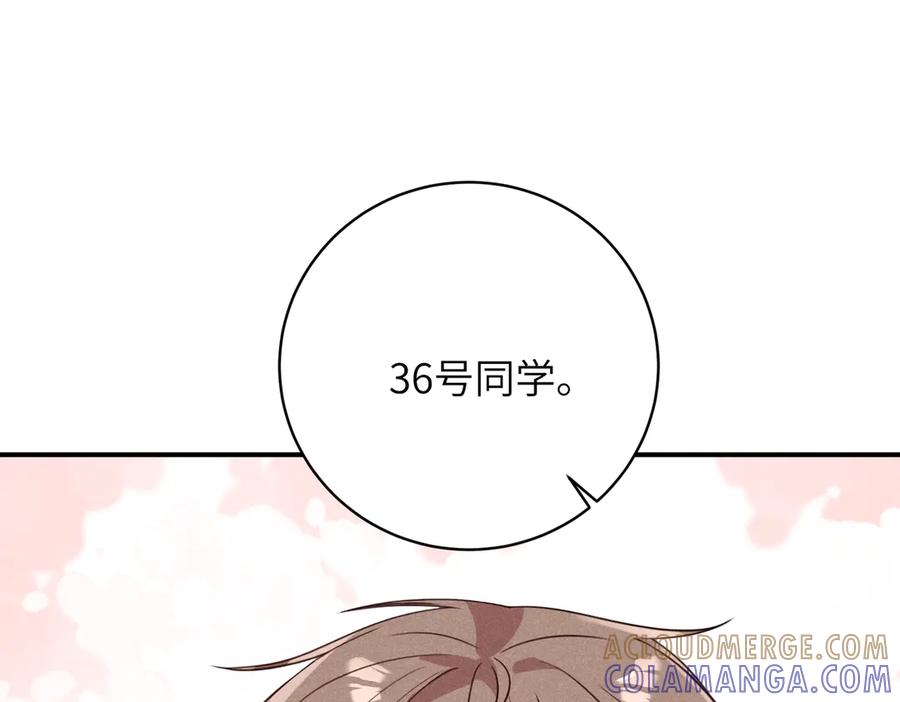 《未完待叙》第07话：反串出演 第13页