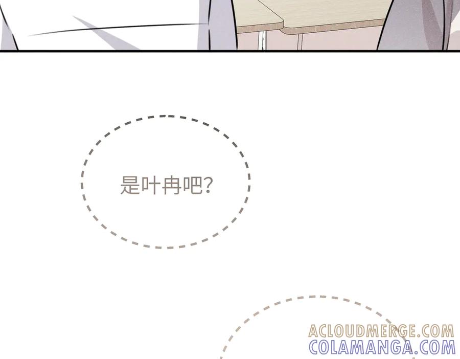 《未完待叙》第07话：反串出演 第17页