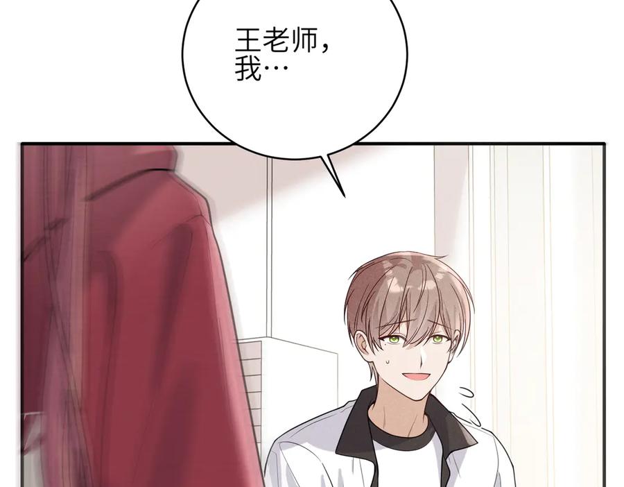 《未完待叙》第07话：反串出演 第19页