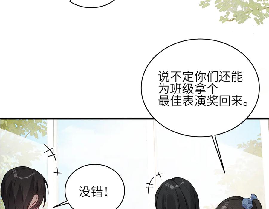 《未完待叙》第07话：反串出演 第60页