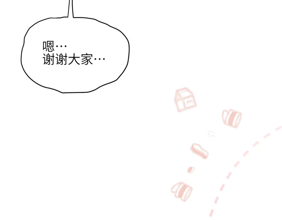 《未完待叙》第07话：反串出演 第63页