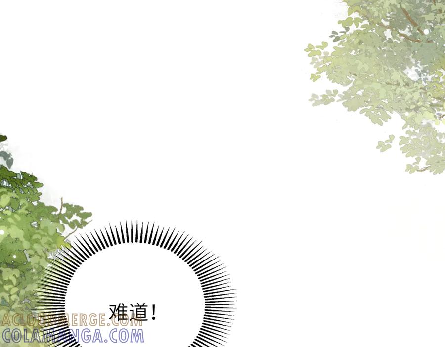 《未完待叙》第07话：反串出演 第49页