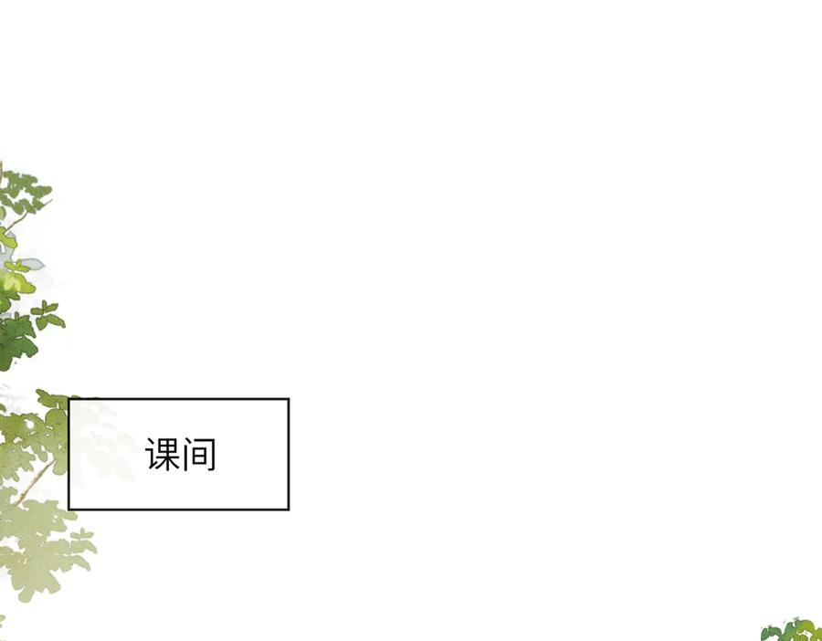 《未完待叙》第07话：反串出演 第58页