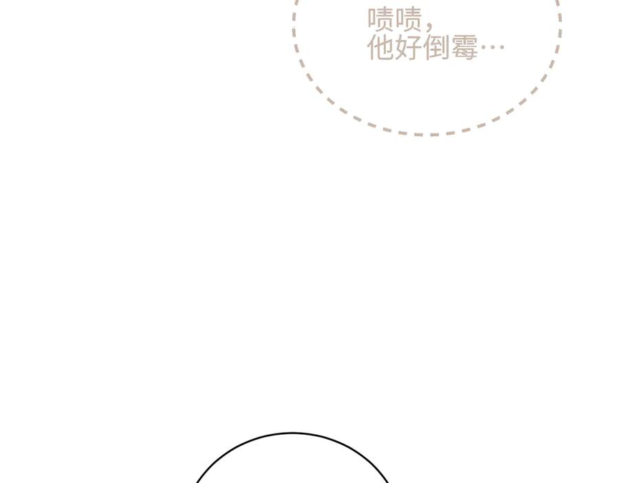 《未完待叙》第07话：反串出演 第18页