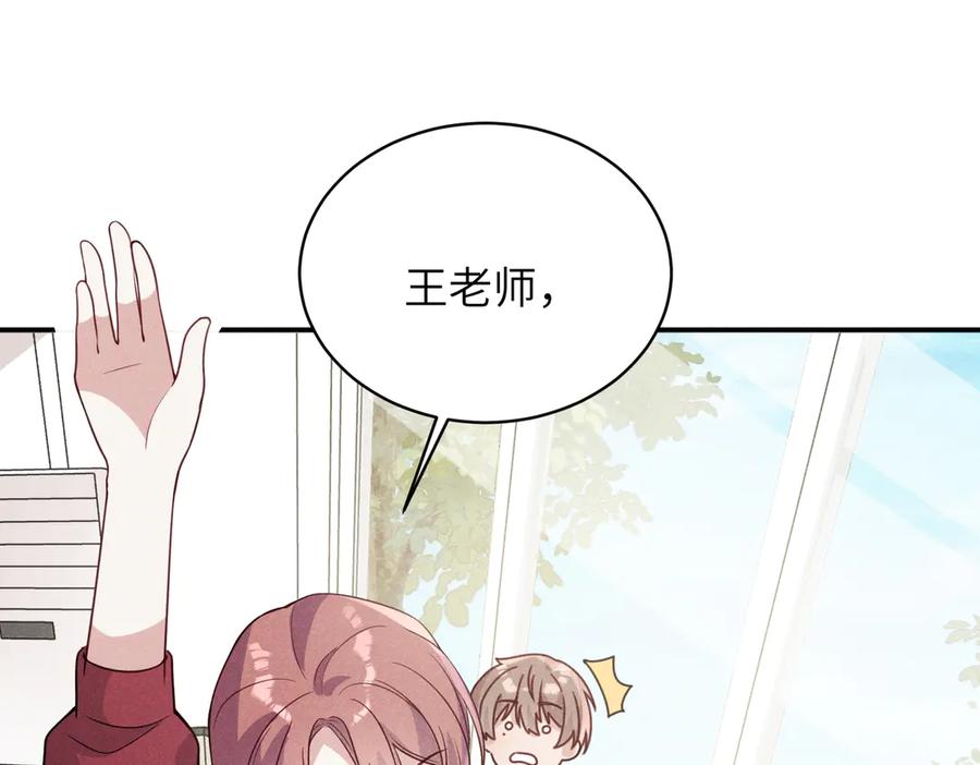 《未完待叙》第07话：反串出演 第22页