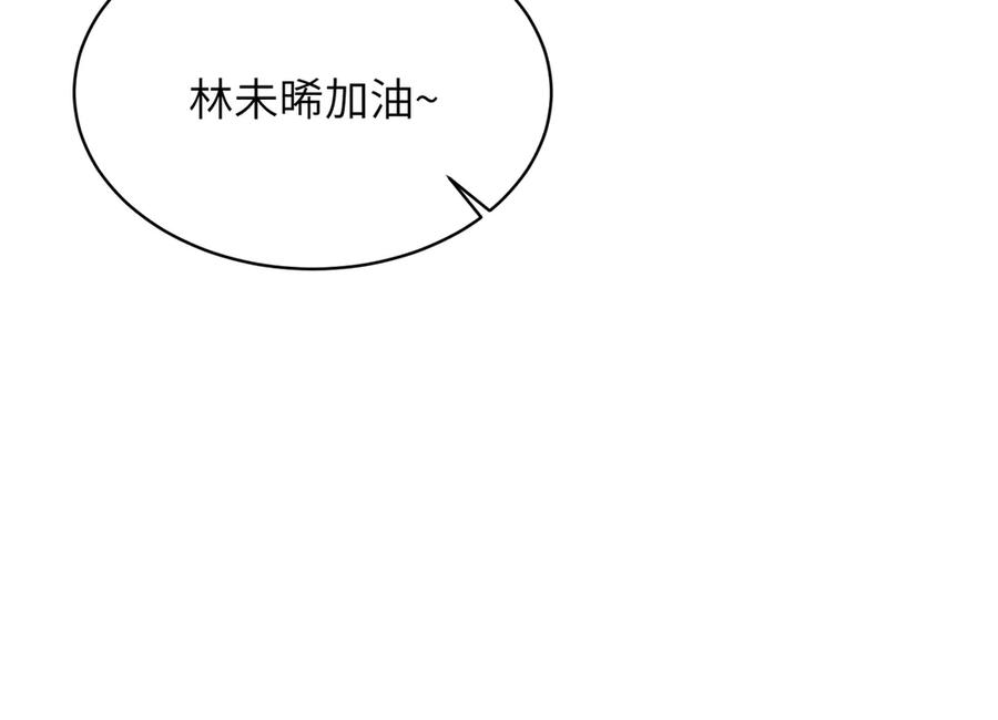 《未完待叙》第07话：反串出演 第31页
