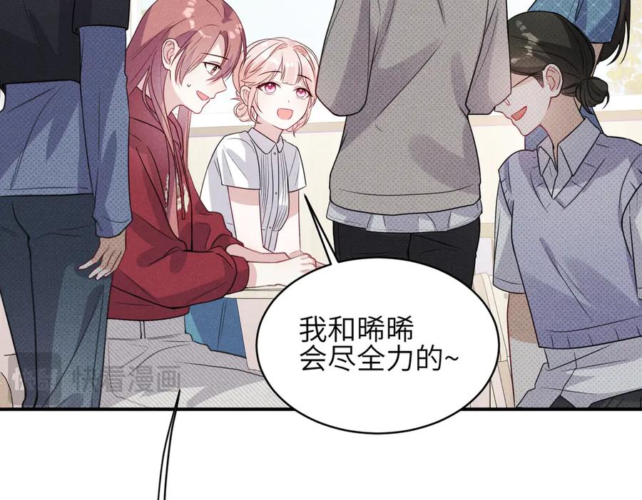 《未完待叙》第07话：反串出演 第62页