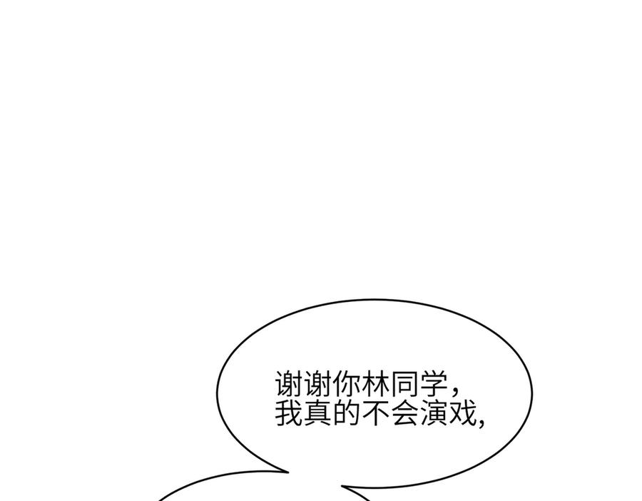 《未完待叙》第07话：反串出演 第32页