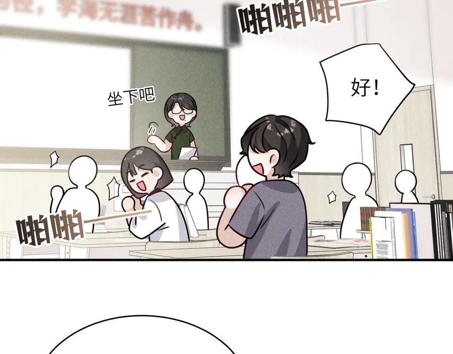 《未完待叙》第07话：反串出演 第30页