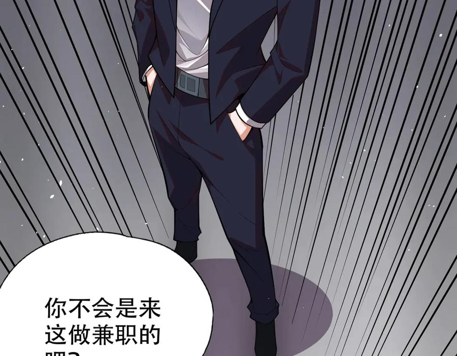 都市隐龙 - 第2话 竞拍会？秦家人算什么东西！ - 第124张图