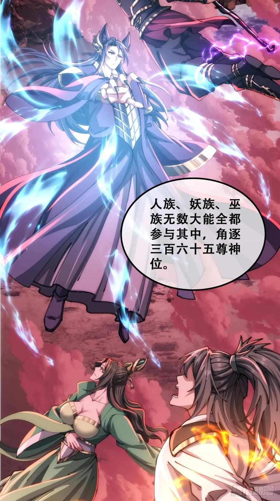 《速通修仙》三堂会审 第8页