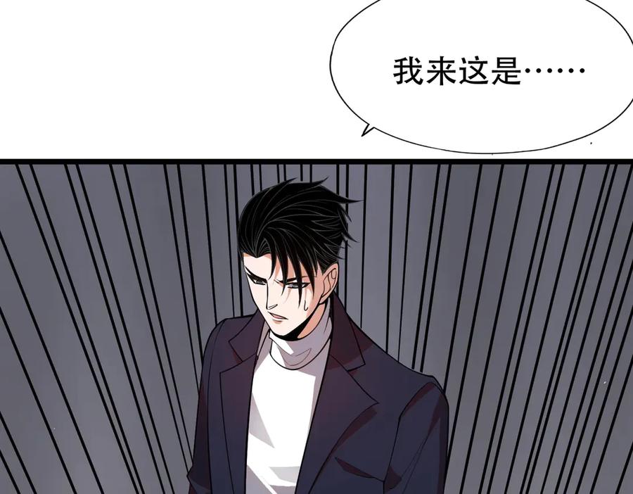 都市隐龙 - 第2话 竞拍会？秦家人算什么东西！ - 第123张图