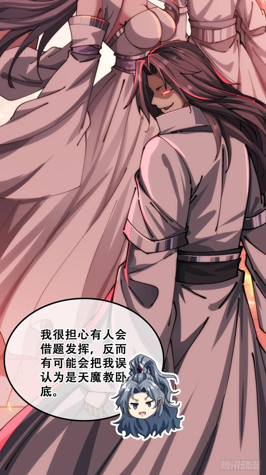 《速通修仙》三堂会审 第14页