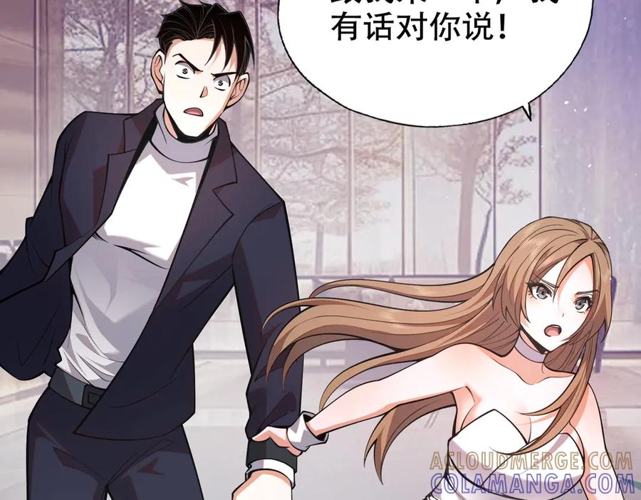 都市隐龙 - 第2话 竞拍会？秦家人算什么东西！ - 第129张图