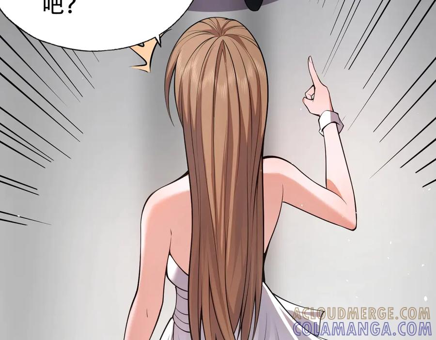 都市隐龙 - 第2话 竞拍会？秦家人算什么东西！ - 第125张图