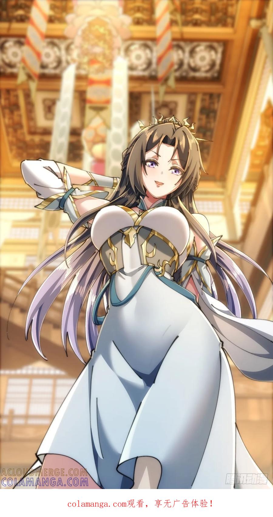 《速通修仙》三堂会审 第1页