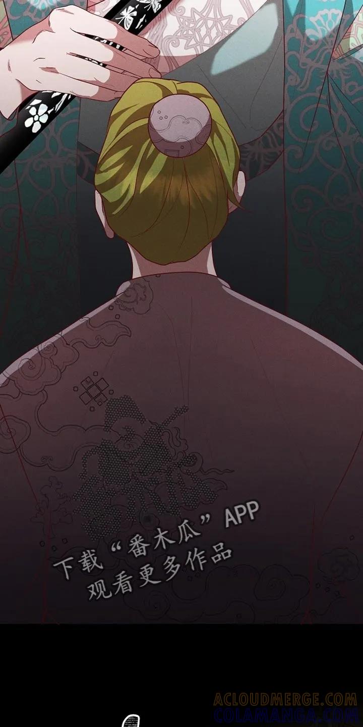 《陆地灵药》第96章：【第二季】张不开嘴 第23页