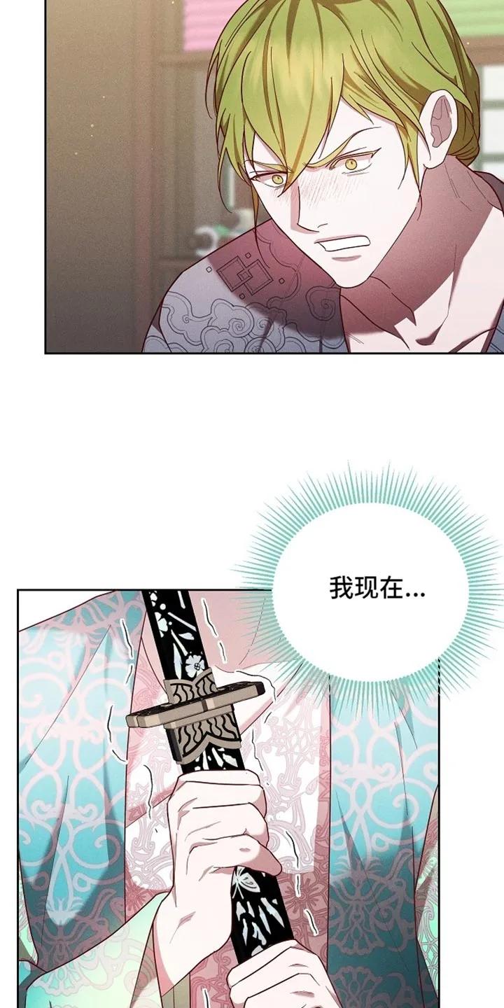 《陆地灵药》第96章：【第二季】张不开嘴 第26页