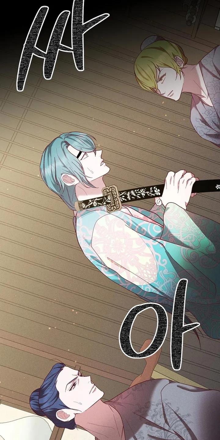 《陆地灵药》第96章：【第二季】张不开嘴 第24页
