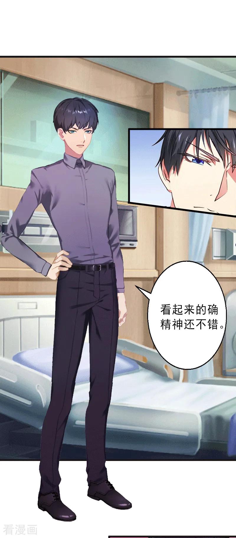 《完美替身：神秘重生》第1话 不再做你的替身 第28页